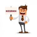 Узнать собственника квартиры по полному адресу - бесплатно! фотография