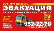 Эвакуация автомобилей, эвакуация спб, эвакуатор машин, эвакуатор цена фотография